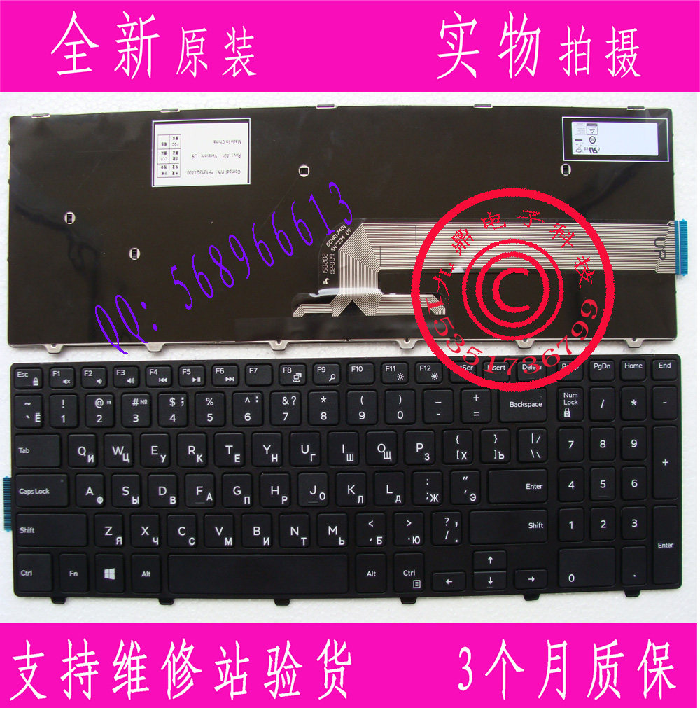 Dell Inspiron 15 5000 15-5542 15-5545 15-5547 3542 RU 键盘