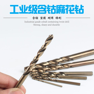 麻花钻头直柄贝利高速钢含钴M35全磨制 专用不锈钢金属扩孔器钻头