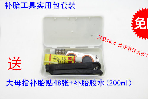 Kit de réparation vélo REUMOFANDS - Ref 2315932 Image 1