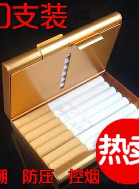 来福对开超薄便携翻盖铝合金烟盒