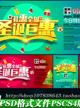 2019猪年圣诞节促销活动彩页海报X展架宣传单展板灯箱psd模板素材