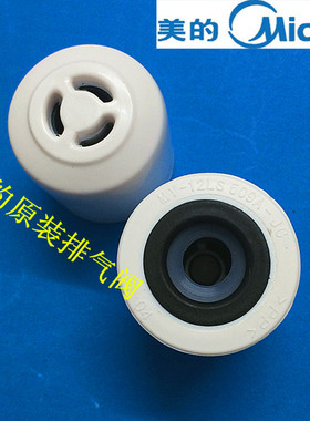 美的电压力锅排气阀安全阀MY-13LS608A/13LS408A/12PLS509E泄压阀