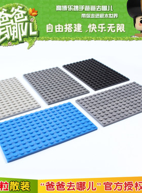 小颗粒积木底板 开智小鲁班万格散件配件 矮砖10X16双面底板砖