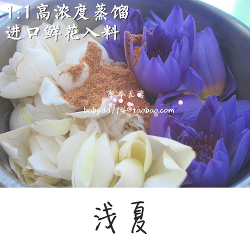 栀子花檀香230ml高浓度头道纯露