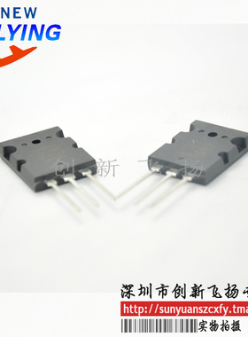 三极对管 2SC3281 2SA1302 一站式元器件专业配单 模块 5PCS起出