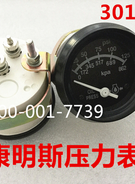 Commins 康明斯压力表 3015232 柴油机配件 机油压力表 12V/24V