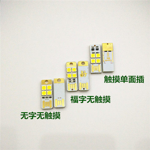 Lampe USB - Ref 376741 Image 1