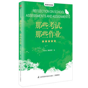 美国教育微观察——那些考试，那些作业