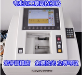 北京潘家园依视路镜片蔡司镜片韩国海威驰全自动磨边机加工费