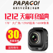 双12预告！PAPAGO趴趴狗GoSafe535行车记录仪