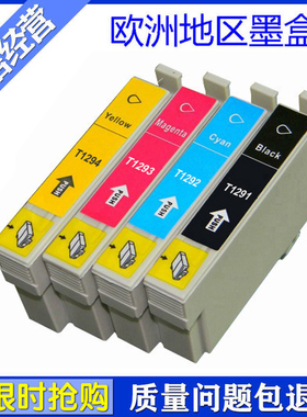 兼容欧洲 Epson B42WD BX320FW BX525WD BX535W打印机 T1295 墨盒