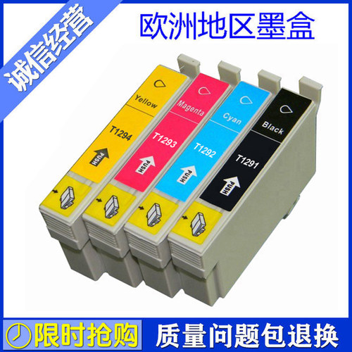 ★欧洲成熟型号，近期升级版ＡＰＥＸ芯片　　　　　　　　　　　　　　　　　　　　　 ★全新模具，消除不认机，不同步现象　　　　　　　　　　　　　　　　　　　　　　　 ★进口墨水，打印流畅，不堵头，色彩媲美原装　　　　　　　　　　　　　　　　　　　 ★产品通过ＩＳＯ９００１／ＩＳＯ１４００１出口双认证　