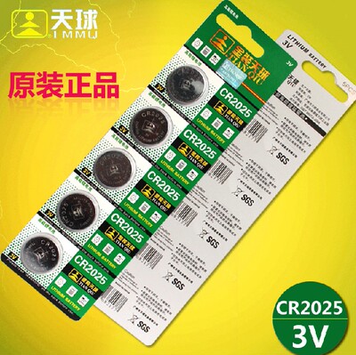 名牌天球电池cr2025摩托车汽车防盗器遥控器2025电子表电池CR2025