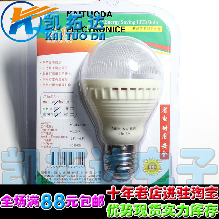 【优质耐用】 3W LED灯泡 LED节能灯 LED球泡灯 E27螺口|msdalam kategori kehidupan elektrik, peralatan rumah dan aksesori, peralatan rumah lain aksesori - dari Buy2taobao.com untuk memberikan perkhidmatan ejen Taobao profesional membeli