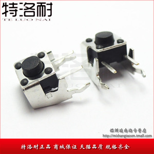 特洛耐 侧脚 6*6*5MM 微动开关 轻触开关 按键开关 四脚 带支架