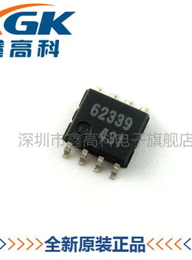 【鑫高科】M62339FP 62339 贴片SOP-8 全新原装可包邮