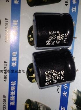铝电解电容35V4700UF 25X25日本松下 全新原装 生发泰电子