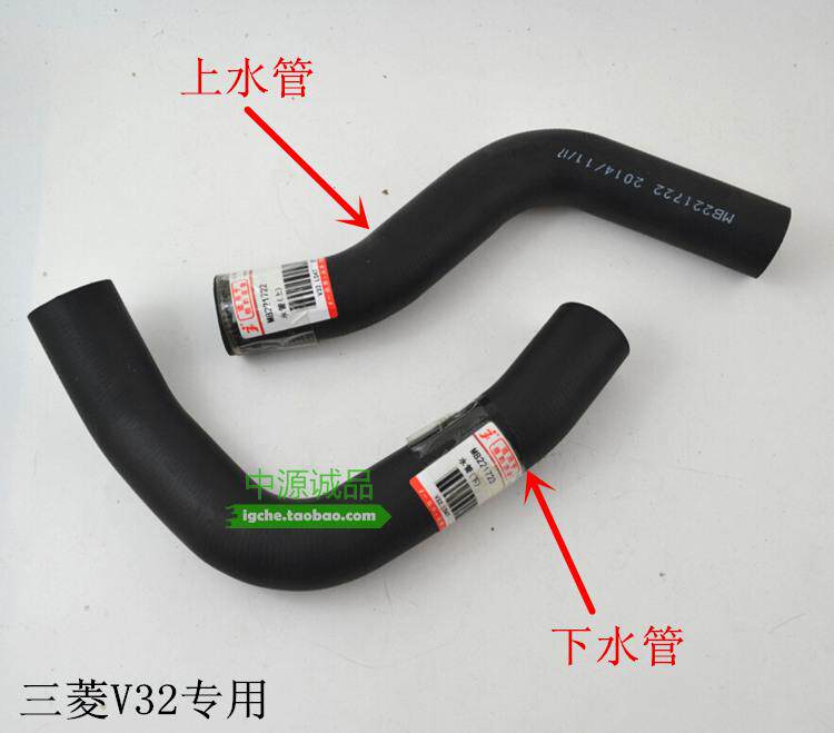 适用于V32 4G54  散热水箱 上水管 下水管【国产】
