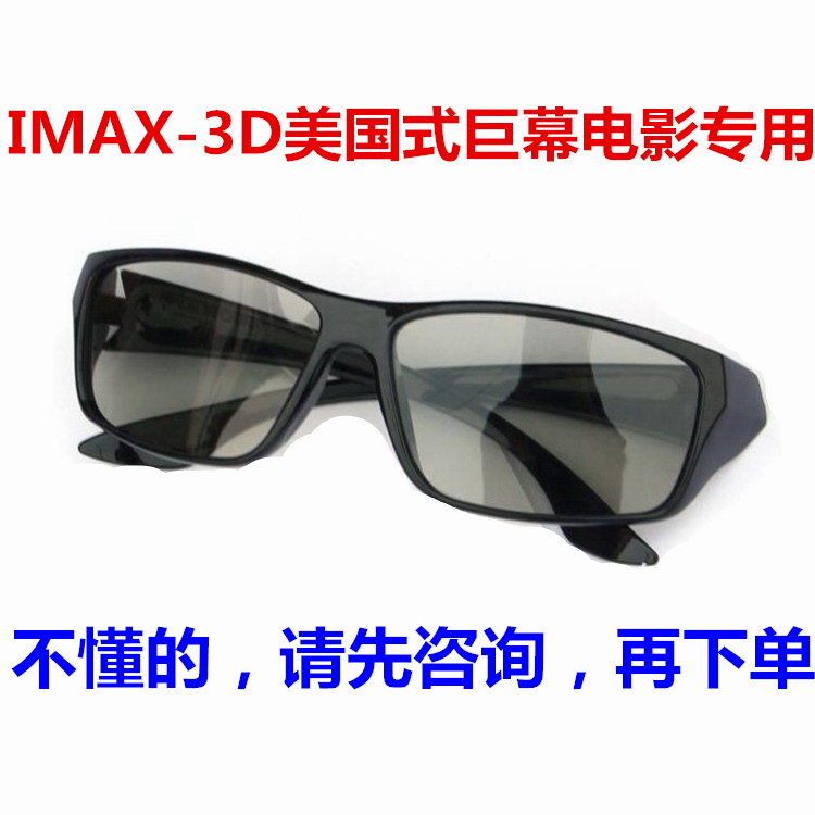 Lunettes 3D   3D - Ref 2621425 Image 1