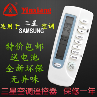 ARH 457 ARC 三星空调遥控器ARH 4A1 423 460 461 适用于 410