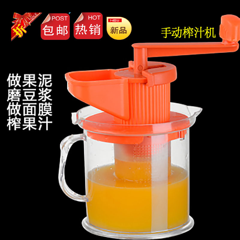 儿童宝宝迷你果汁机 手摇婴儿豆浆器 搅拌机 手动榨汁机