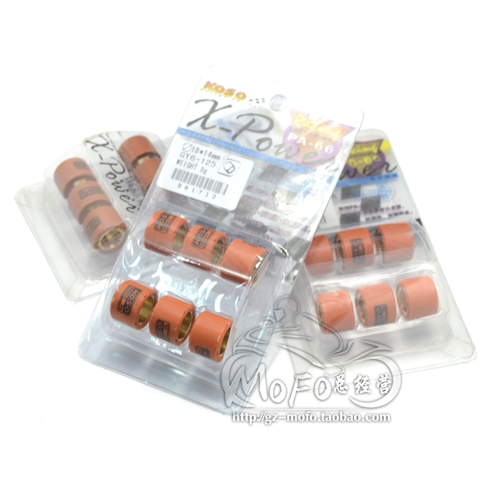 摩托车配件光阳改装普利珠巧格