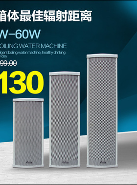 促销特价！MATRX/730 防水户外音柱/校园广播音柱 冲2钻 30w