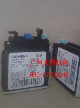 正品全新SIEMENS西门子马达保护开关辅助触点 3RH5921-1CA10 N0