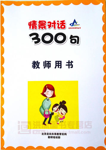 情景美语口语多少钱 情景美语口语价格 小麦优选