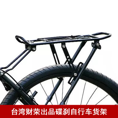 Porte-bagages pour vélo - Ref 2412324 Image 1