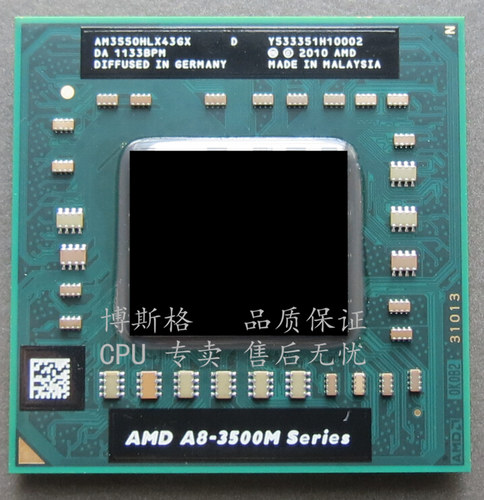 amda8-3550mx3530mx通用cpu