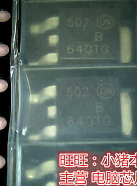 MBRD640CTT4G B640TG丝印640TG FLI8668-LF-BC FLI8668-LF BGA 新