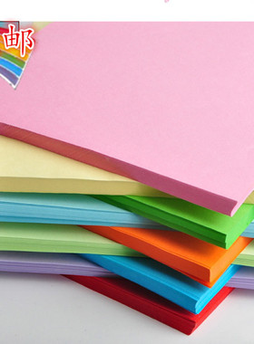 80g彩色打印复印纸A4混色儿童手工纸剪纸红色粉色折纸 彩纸100张学生用纸DIY蓝色紫色大红纸彩色a4纸拍3送1包