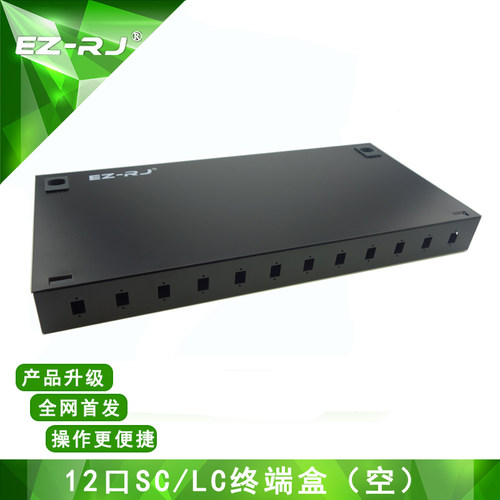 SC 12口 厚0.8mm 可定制满配