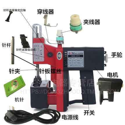 鼎力013夹线器过线环电源线电机总成线钉帽面板针板罩壳托线盘