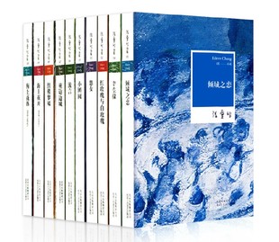 小团圆 怨女 流言 部分品种外观略有磕碰张爱玲全集10册倾城之恋 海上花落 半生缘 海上花开 重访边城 红玫瑰与白玫瑰