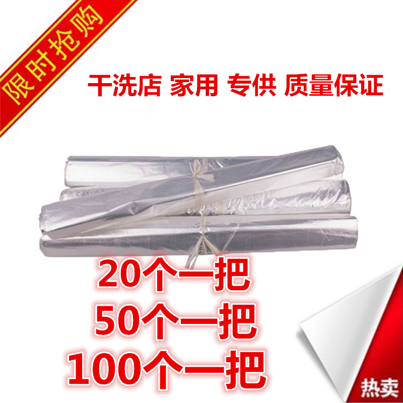 透明大衣罩衣服防尘罩干洗店一次性防尘袋衣服套收纳挂衣袋西服罩,收纳整理,大衣/西服罩,淘宝优惠券,粉丝福利购,淘宝优惠卷