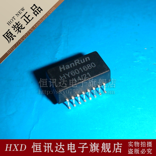 网络变压器 HY601680 Hanrun/SOP-16 全新原装 质量保证