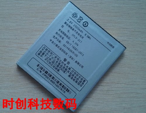 酷派 5952 7620L K1 8729 8732 CPLD-327 手机电池 电板 充电器