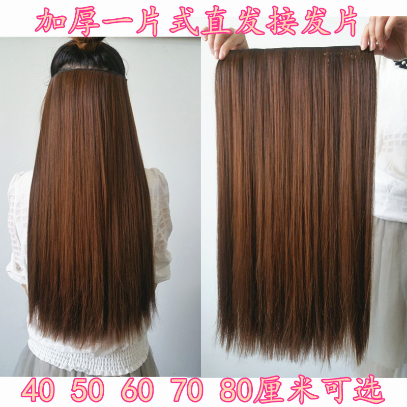 Extension mèches - Ref 218854 Image 1