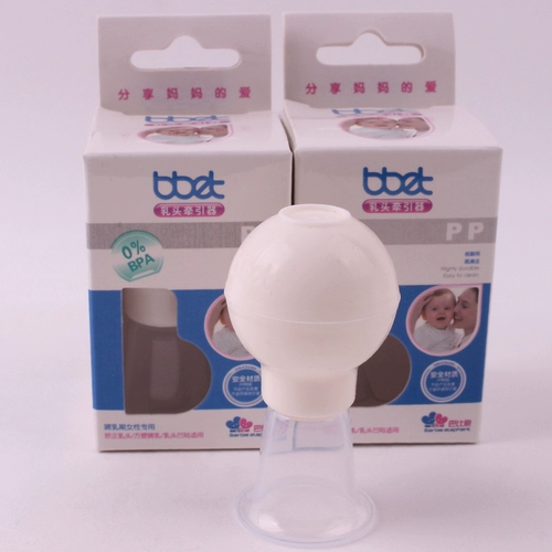 Барбилия соска коррекция соска депрессия сосков BX0700 Соскаректор Corrector Corrector Подлинное место
