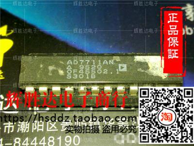 AD7711AN进口现货，集成电路IC 批量供应