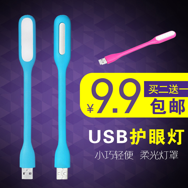 Lampe USB - Ref 380907 Image 1