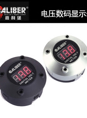 嘉利堡电压数码显示表数显工具汽车音响改装车载配件Caliber推荐