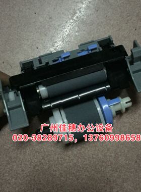 HP5225  HP5525  HP750 HPM775 HP700纸盒全新原装搓分