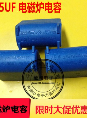 电磁炉电容 2.5UF j PO C CBB61 450V 2.5UF电磁炉电容 60HZ