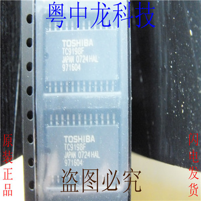 TC9198F  SOP 原装 可直拍