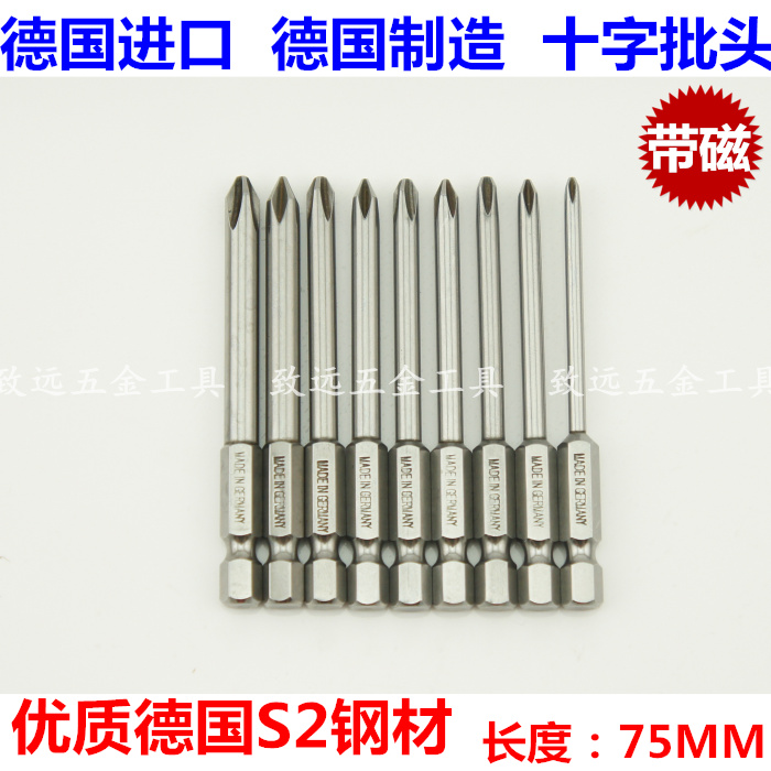 DSL S2 material Cross driver batch set Electric air batch cross set Band 75MM