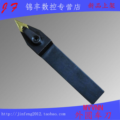 72.5度外圆刀 数控车刀杆MVVNN1616H16/2020K16/2525M16/3232P16