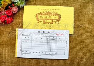 立信 缴款单 40K 三联 缴款单 40K三联缴款单 5本/包